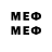 МЕФ 4 MMC Diva B