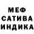 МЕФ кристаллы Zertvixs V