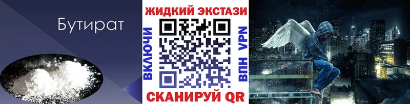 БУТИРАТ GHB  Аша 
