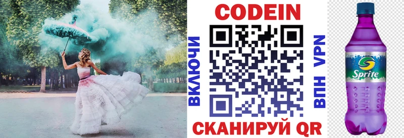 Кодеин напиток Lean (лин)  Аша 