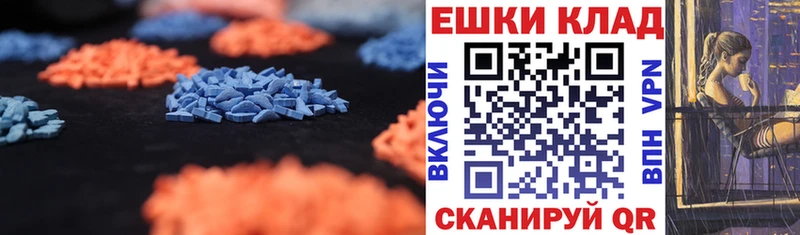 Экстази 300 mg  как найти   Аша 